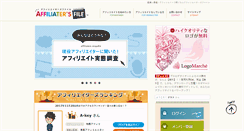 Desktop Screenshot of affiliaters-file.com